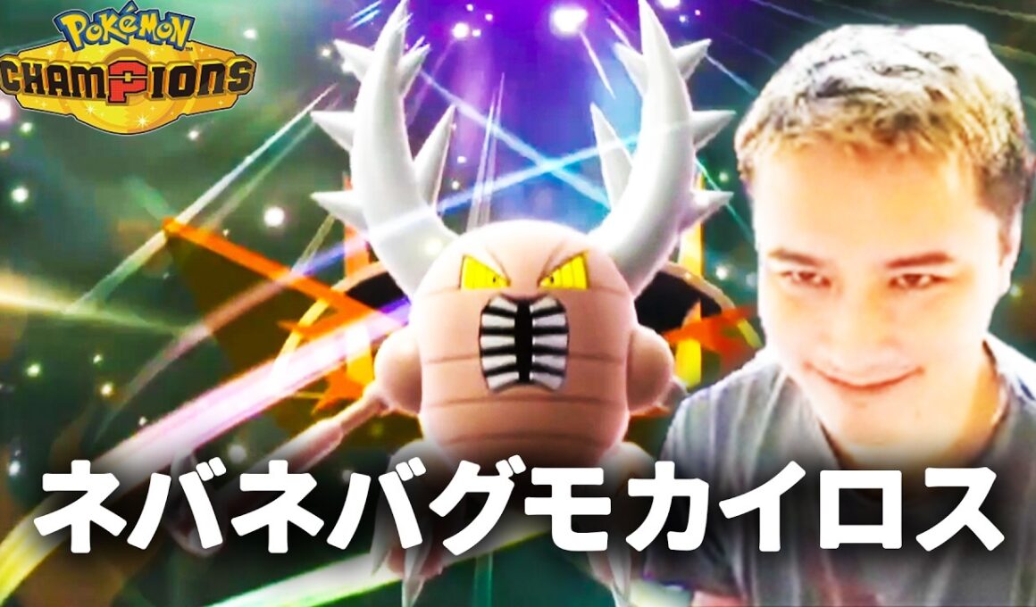 加藤純一のポケモンチャンピオンズ ダイジェスト レート1809~【2026/04/28前編】