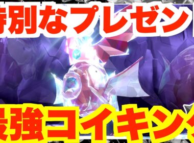 【ポケモンSV】最強コイキング爆誕！特別な最強レイドと新イベント情報まとめ【ポケモンスカーレットバイオレット】