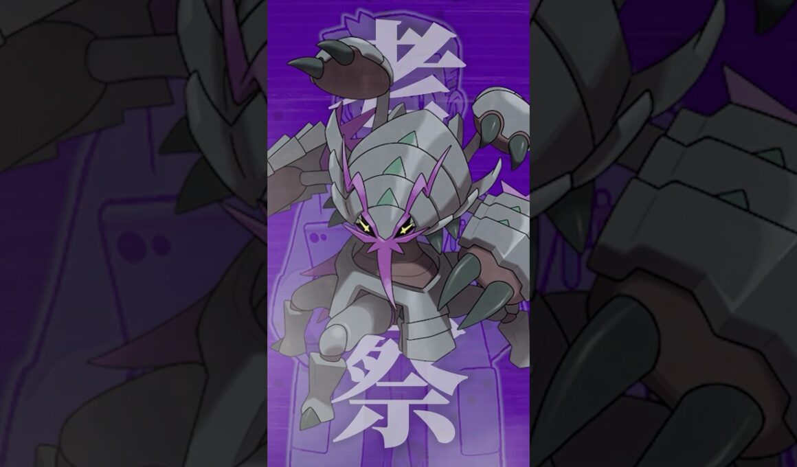 メガグソクムシャの性能考察#shorts #ポケモン#pokemon #ポケモンチャンピオンズ   #グソクムシャ #メガグソクムシャ #考察 #やばすぎない