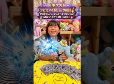 【ひみつのポケカ基地】娘とポケカ開封！ホエルオーexやフォクスライARをゲット🐳✨ Unboxing Pokémon Cards!