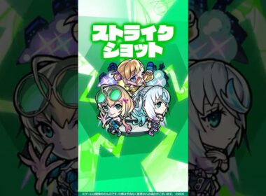 【新限定キャラ】CALEzMA 使ってみた！【新キャラ使ってみた #shorts ｜モンスト公式】
