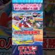 かなり面白そうなシャンデラ型メガユキメノコが活躍していたので紹介！【LimitLess】【海外大会】【デッキ解説】【カード解説】【対戦】#ポケカ #ポケモンカード