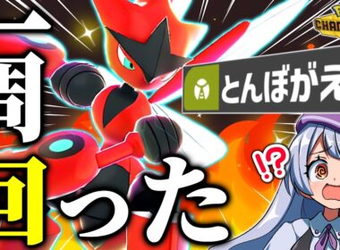 時代は逆にとんぼがえり！？メガハッサムが追加メガ組に強すぎてチャンピオン級達成！！！【ポケモンチャンピオンズ / VTuber】