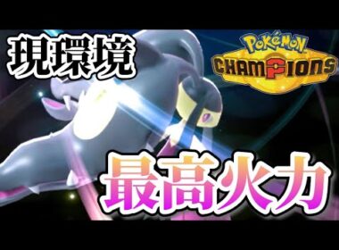 【ダブルバトル】攻撃力が300オーバー！？ありえない超火力メガクチートを、華麗な素早さ操作で通しまくります！！【ポケモンチャンピオンズ】【レギュレーションM-B】