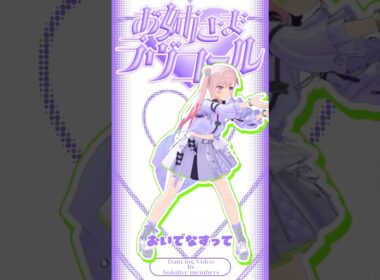 お姉さま♡ラブコール!!! by ラプラス・ダークネス Dance