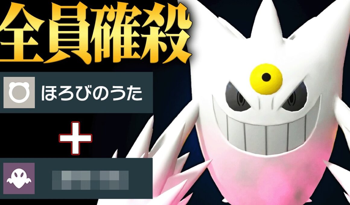【最上位ランクでの結論】どんな相手に対しても”出せば必ず活躍する”天才型『メガゲンガー』こいつの性能神だわ。【ポケチャン】