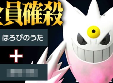 【最上位ランクでの結論】どんな相手に対しても”出せば必ず活躍する”天才型『メガゲンガー』こいつの性能神だわ。【ポケチャン】
