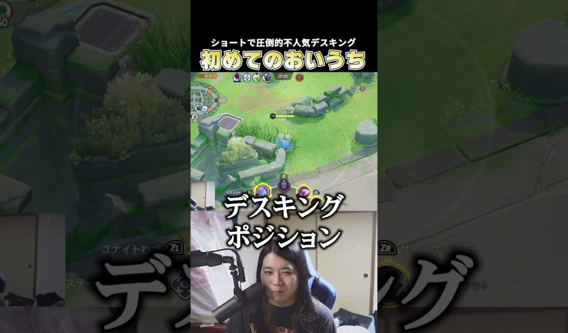 アブソル練習中のデスキング 初めてのおいうちで ケツを殴らずとも超火力が出てびっくりするこどおじ #じみぺん #pokemonunite #ポケモンユナイト