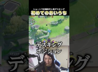 アブソル練習中のデスキング 初めてのおいうちで ケツを殴らずとも超火力が出てびっくりするこどおじ #じみぺん #pokemonunite #ポケモンユナイト