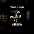 『メガジュカイン』の豆知識withポワルン #ポケモンチャンピオンズ