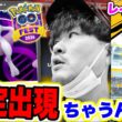 【グローバル超速報!!】早朝からメガミュウツー出てるぞぉおおお！！！現状でわかったこと全部言います！【ポケモンGO】