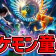 【3日目】マスター帯遂に到達！！！！最強のガブリアス誕生！！！！【pokemon champions】