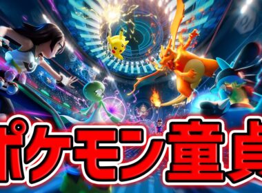 【3日目】マスター帯遂に到達！！！！最強のガブリアス誕生！！！！【pokemon champions】