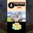 【ぽこぽけ×55クリエイト】チラーミィの素朴な白い部屋 #ぽこあポケモン #ぽこポケ #55クリエイト