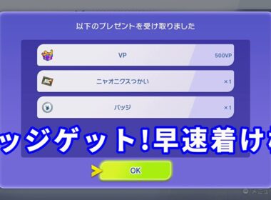 ニャオニクス使いになれたぞ！【ポケモンチャンピオンズ】