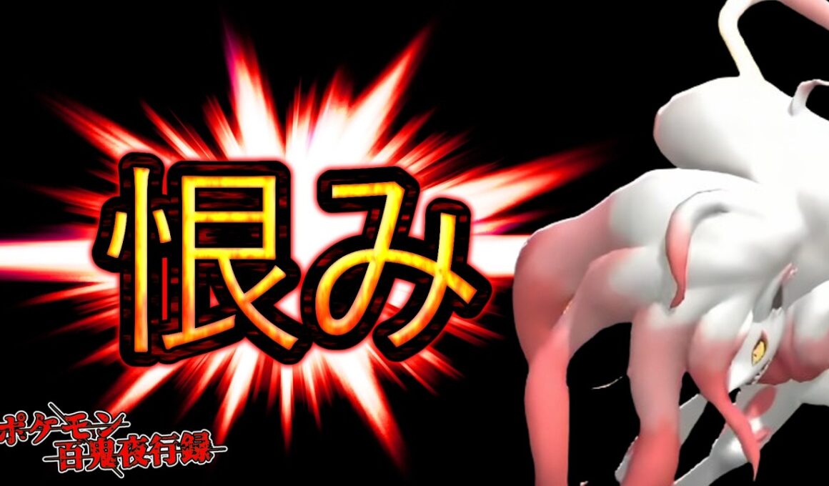 【ポケモンチャンピオンズ】ヒスイゾロアーク！誰も読めない化け狐！？【ゆっくり実況】