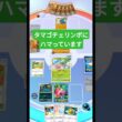 個人的に最近ハマっているしあわせタマゴ+チェリンボ構築【ポケポケ】【PokémonTcgPocket】