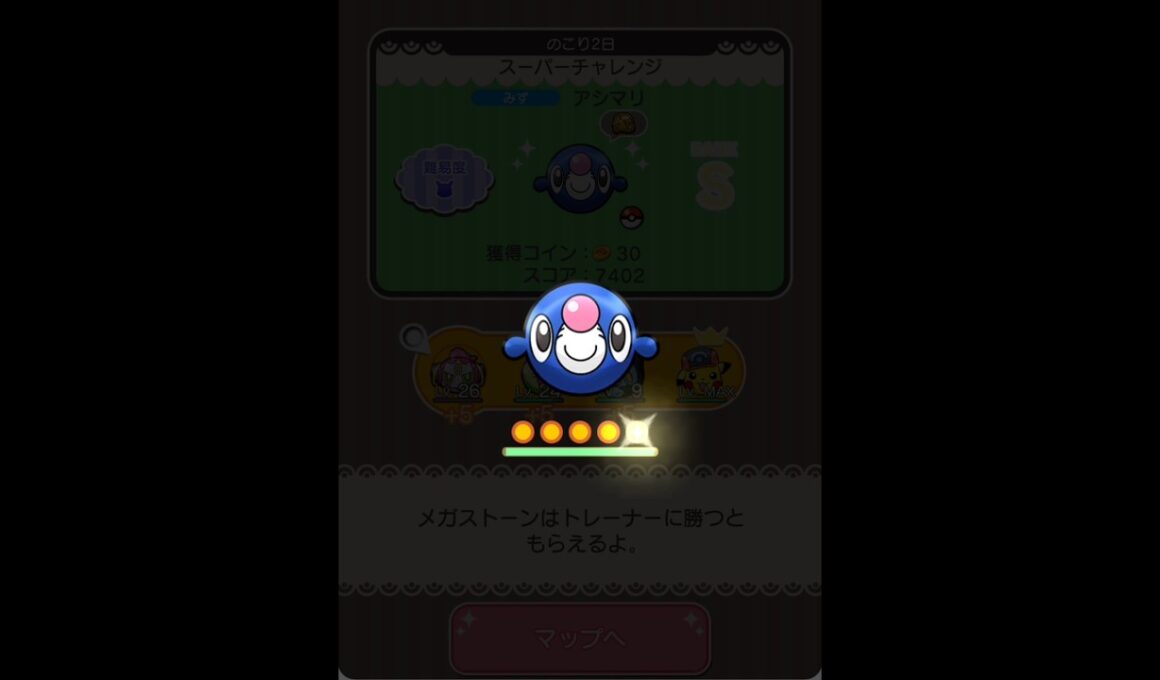 【アシマリ】スキルレベルMAX🫧🦭 #ポケとる #ポケモン #アシマリ
