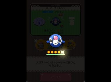 【アシマリ】スキルレベルMAX🫧🦭 #ポケとる #ポケモン #アシマリ