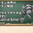0862 なぜタチフサグマは攻めずに立ちはだかるのか？