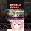 社会の犠牲になったリザードン… #shorts  #ポケモンチャンピオンズ
