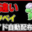 【ワンパン最速】色違いタツベイレイド自動配布！【ポケモンSV】