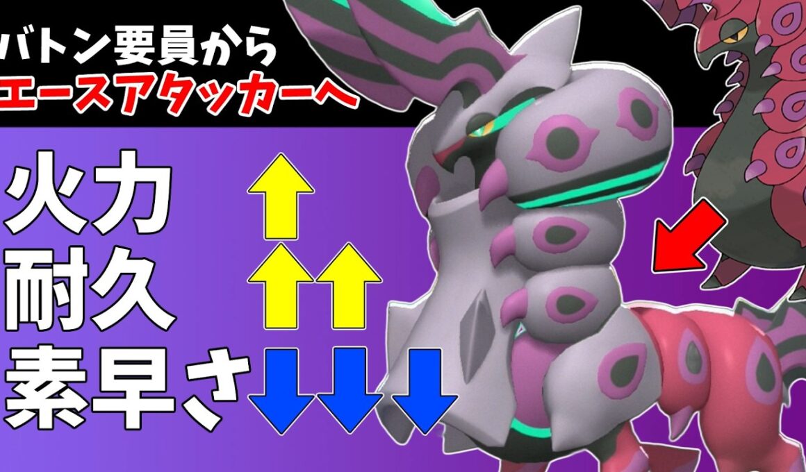 起点作成からエースへの昇華したペンドラーさん！育成は難しいけど楽しいポケモンです！【ポケモンチャンピオンズ】【Pokémon Champions】