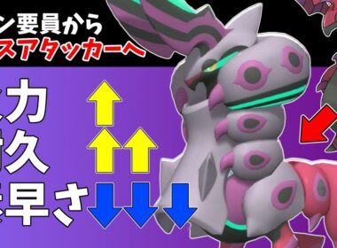 起点作成からエースへの昇華したペンドラーさん！育成は難しいけど楽しいポケモンです！【ポケモンチャンピオンズ】【Pokémon Champions】