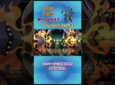 【ポケモンチャンピオンズ】サザングロス涙目敗走！ブラッキー解説！ #ポケモンチャンピオンズ #ポケモンsv #ポケチャン