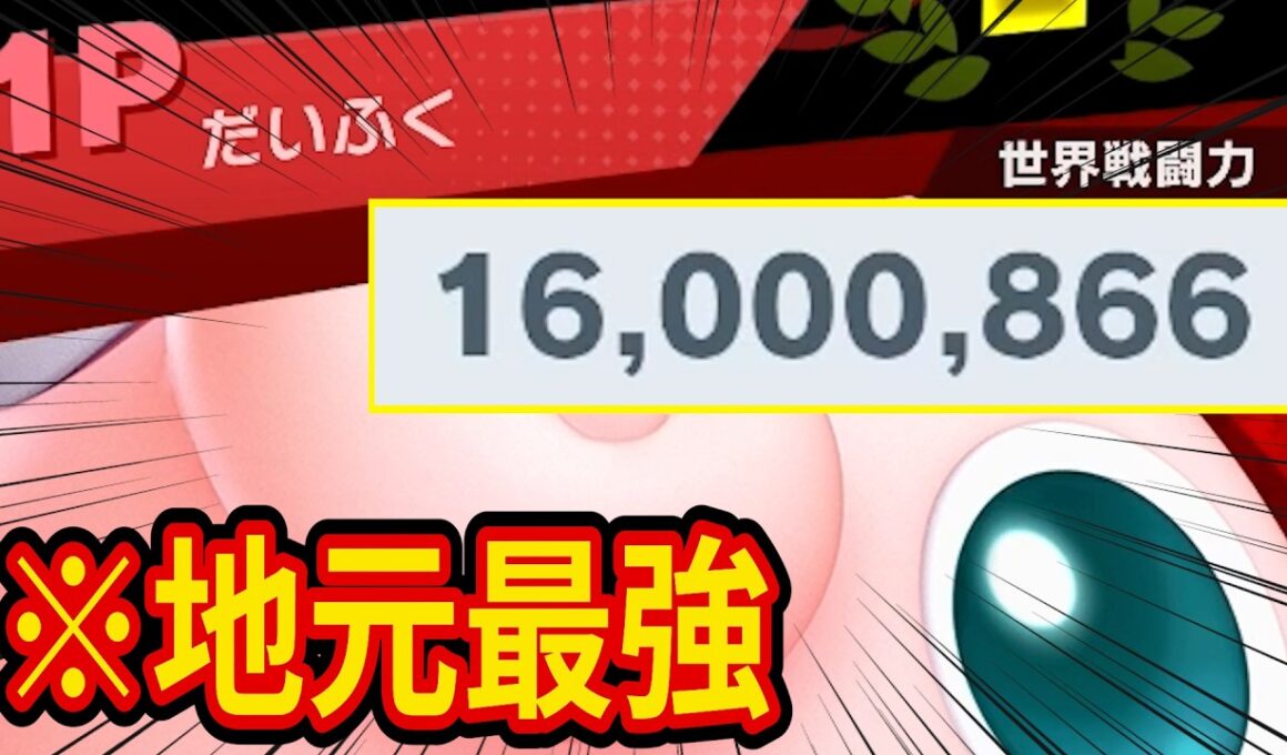 プリン歴4000時間が半年ぶりのスマブラで地元最強ボーダーのVIP世界戦闘力1600万を目指した結果【スマブラSP/プリン】