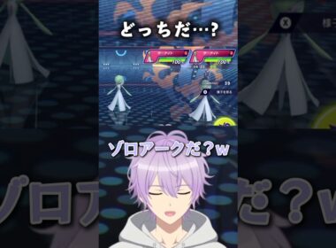 どっちのサーナイトがニセモノか困惑する男w「ポケモンチャンピオンズ」 #s1on #vtuber #ポケモンチャンピオンズ #shorts