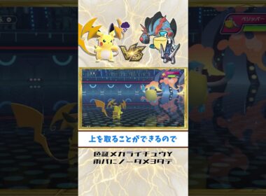 [#電気統一]雷証色違いメガライチュウYが雨パを無傷で3タテする！[#ポケモンチャンピオンズ]