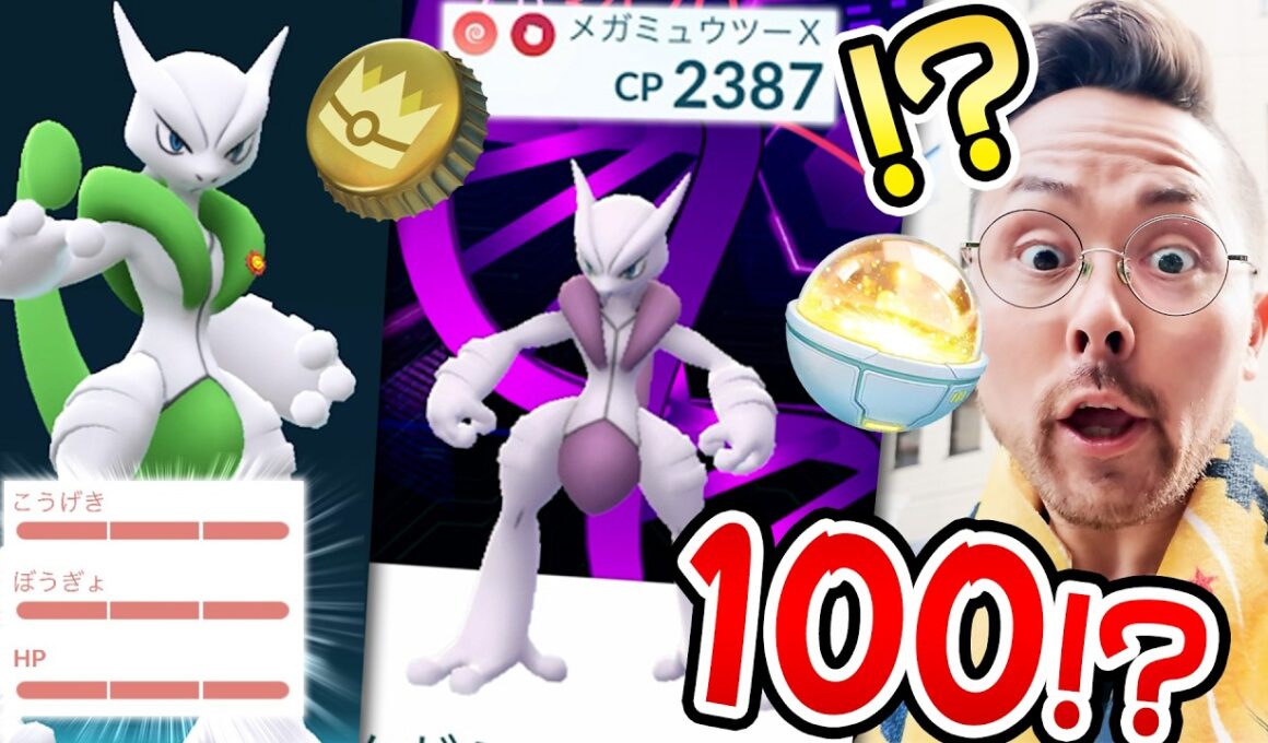 メガミュウツーX色違い100％カンストさせエナジー全力で100！？色違い！？背景は？金の王冠＆キラチャームゲット！何に使う？！激熱グローバルの開始だぁあああ【ポケモンGO】
