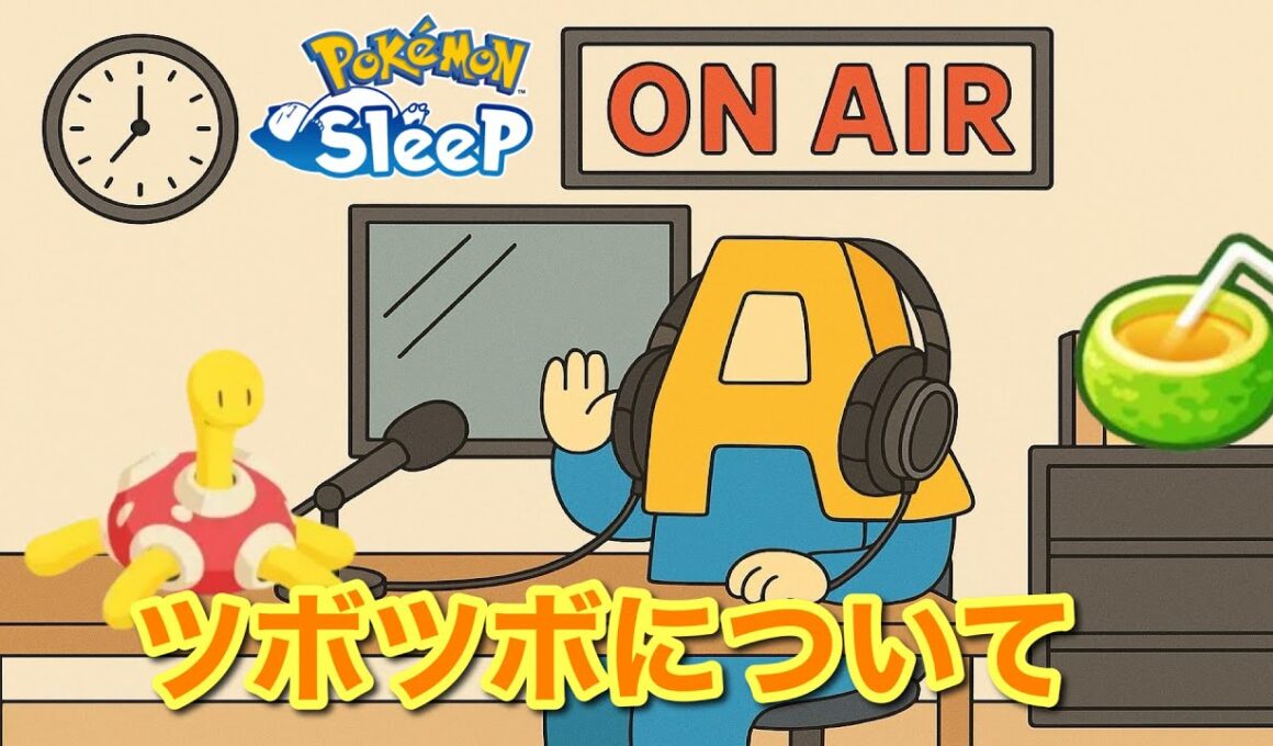 【ポケスリトーク】Radio A #40「ツボツボ」【作業用ラジオ】