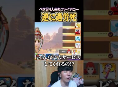 ベタ足が多すぎて逆に難しいファイアロー #shorts #ポケモンユナイト #ユナイト