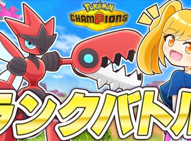 リザードンとエルフーンを練習！ メガハッサムも一緒にランクマ！【ポケモンチャンピオンズ】