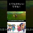 ガーディが可愛くて！ #ポケットモンスター #ポケモン #ポケモン剣盾 #ポケットモンスター剣盾
