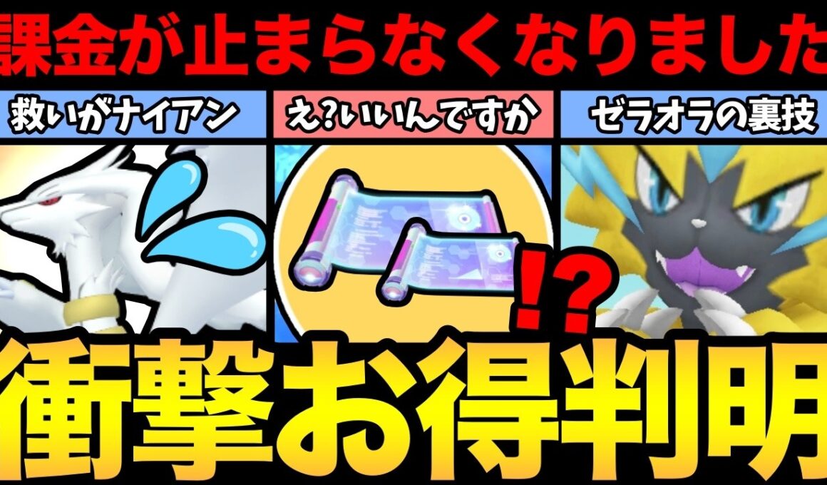 ナイアンのせいで課金が止まらなくなりましたあああ（）あああゼラオラの可愛い裏技！背景の闇は深いぜ！【 ポケモンGO 】【 GOバトルリーグ 】【 GBL 】【 GOフェス 】