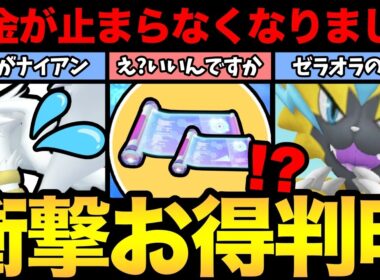 ナイアンのせいで課金が止まらなくなりましたあああ（）あああゼラオラの可愛い裏技！背景の闇は深いぜ！【 ポケモンGO 】【 GOバトルリーグ 】【 GBL 】【 GOフェス 】
