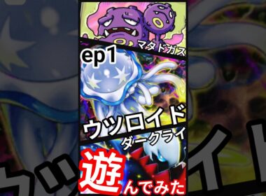ep1 #ランクマッチ #ポケポケ #異次元クライシス #マッシブーン  #ウツロイド #ウルトラビースト #pokemon  #PokémonTCGPocket #shorts #short