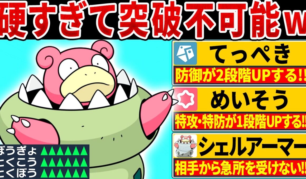 【抽選パ】正攻法では100%突破できない要塞型メガヤドランが無敵すぎてヤバい←特性で急所無効はズルすぎやろｗ　#18-1【ポケモンチャンピオンズ】