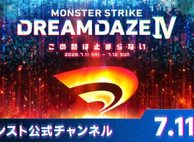 DREAMDAZE Ⅳ　7.11 SAT【モンスト公式】
