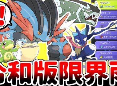 【ポケモンチャンピオンズ】第七世代の伝説が令和の世に復活！？ メガラグラージを軸とする最強パーティ「限界雨」を使ってみたら、現代でも環境で戦える有能構築である事が判明しました。【ゆっくり実況】