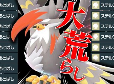 【一度決まれば即勝ち】神特性との最強コンボで”攻撃せずに相手を完封する”『メガムクホーク』やばいわｗｗ【ポケチャン】