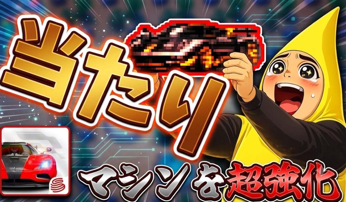 【レーマス】勝てなくなったのでスーパーラッキー狙って周回していたらなんと…！【レーシングマスター】@yoshisangame