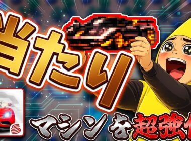 【レーマス】勝てなくなったのでスーパーラッキー狙って周回していたらなんと…！【レーシングマスター】@yoshisangame