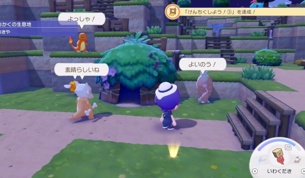 【ぽこ あ ポケモン】ホシガリス、ワンリキー、自宅建設など
