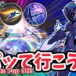 ドパッて行こう！ / Time to Pop Off!【ソウブレイズ / Ceruledge】｜ポケモンユナイト / Pokémon UNITE