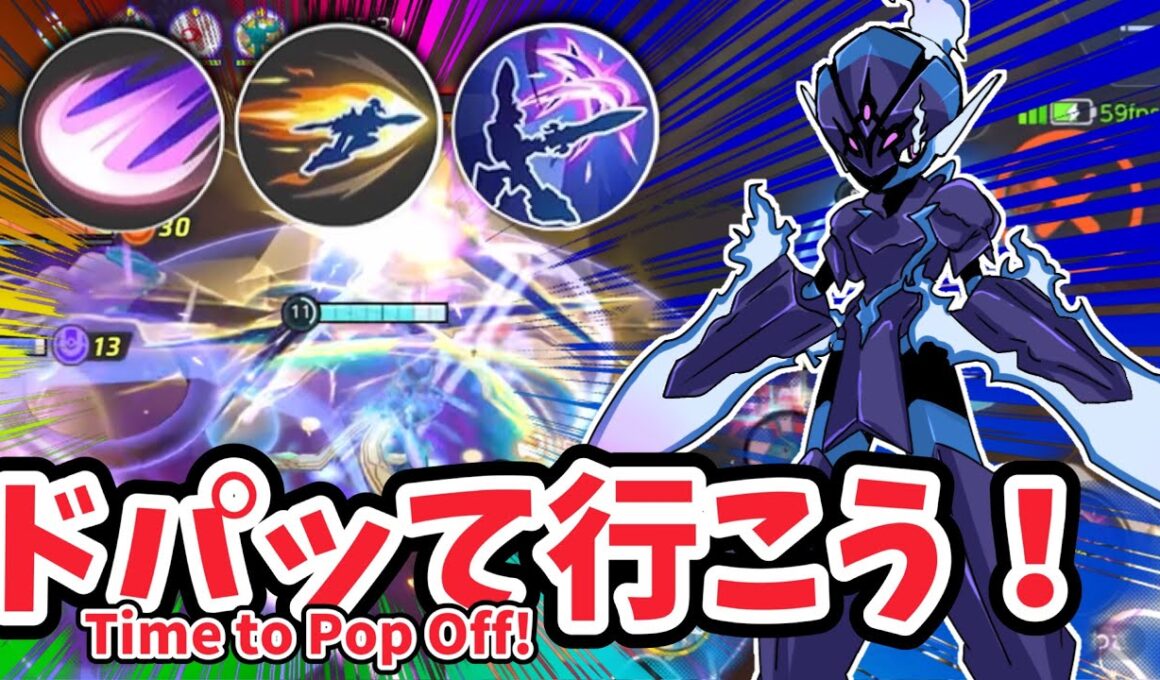 ドパッて行こう！ / Time to Pop Off!【ソウブレイズ / Ceruledge】｜ポケモンユナイト / Pokémon UNITE