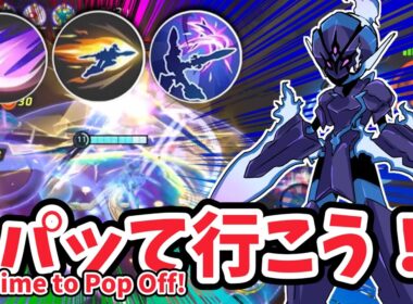 ドパッて行こう！ / Time to Pop Off!【ソウブレイズ / Ceruledge】｜ポケモンユナイト / Pokémon UNITE
